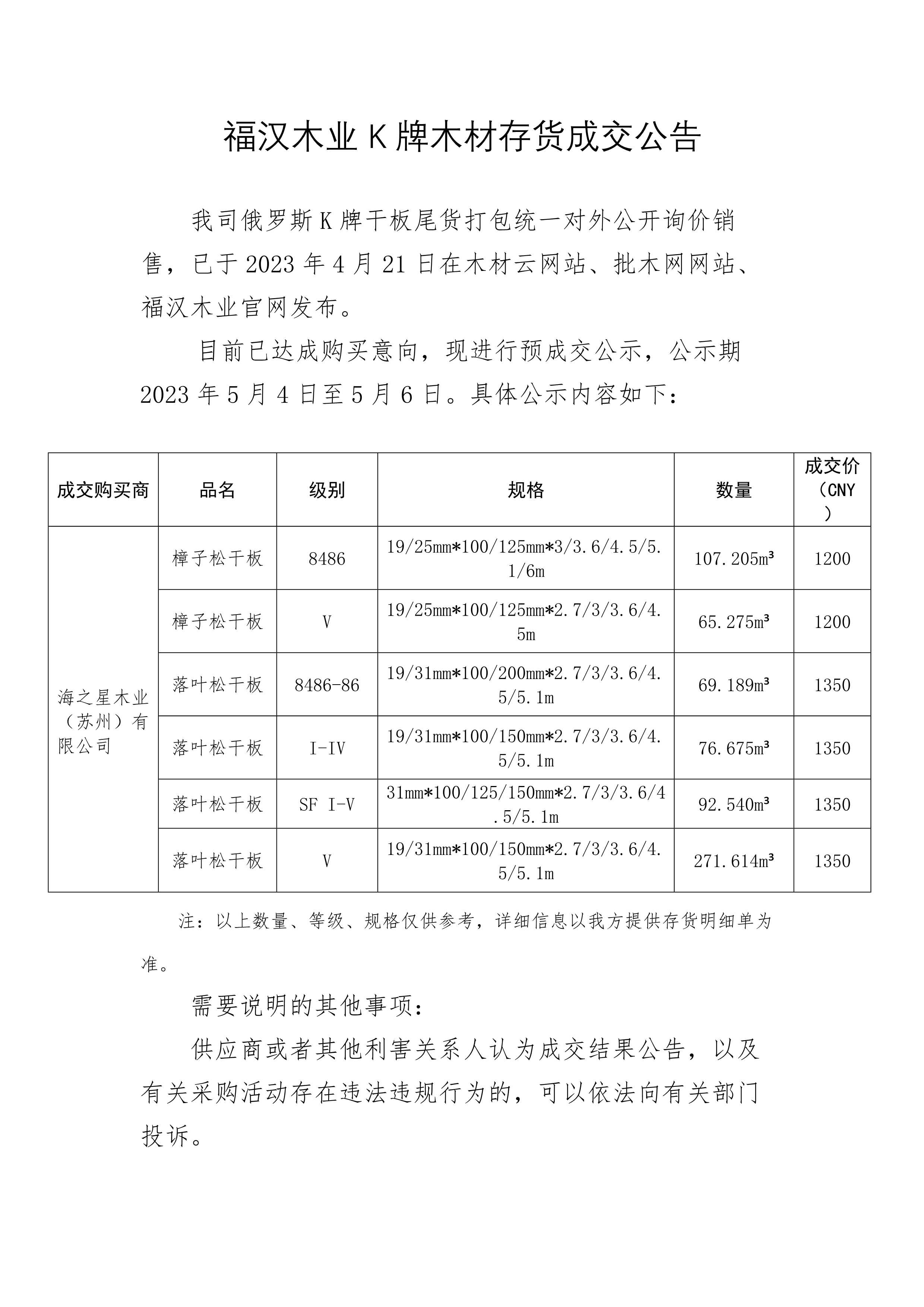 港澳宝奥苹果手机